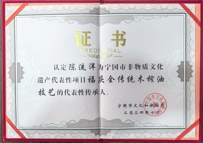 非物质文化遗产