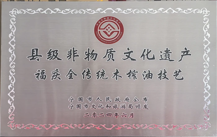 非物质文化遗产