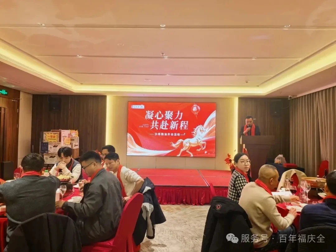 凝心聚力、共赴新程