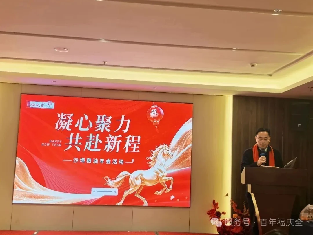 凝心聚力、共赴新程