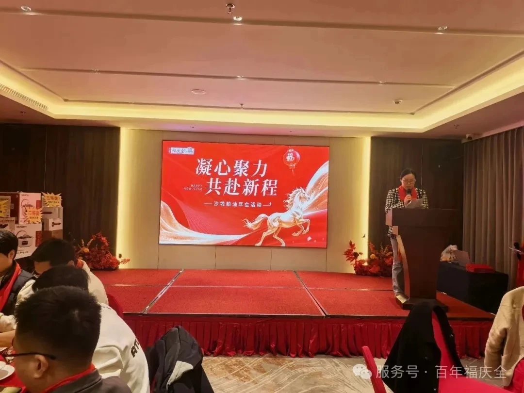 凝心聚力、共赴新程