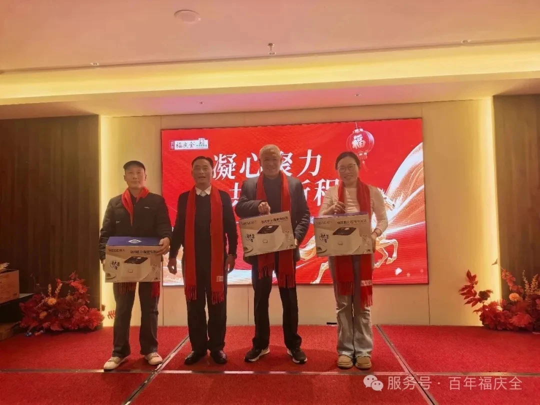 凝心聚力、共赴新程