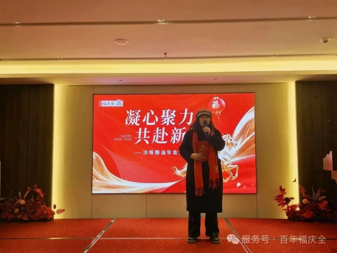 凝心聚力、共赴新程